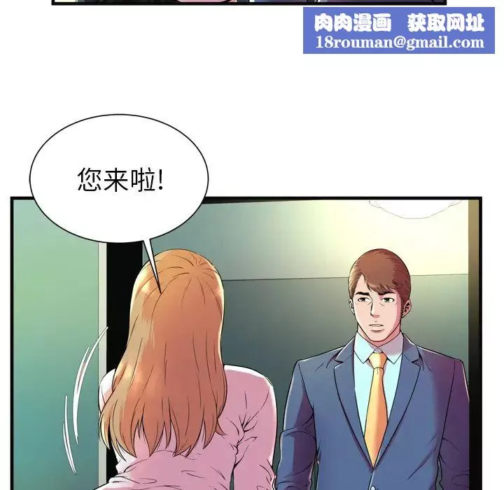戀上閨蜜的爸爸第64话
