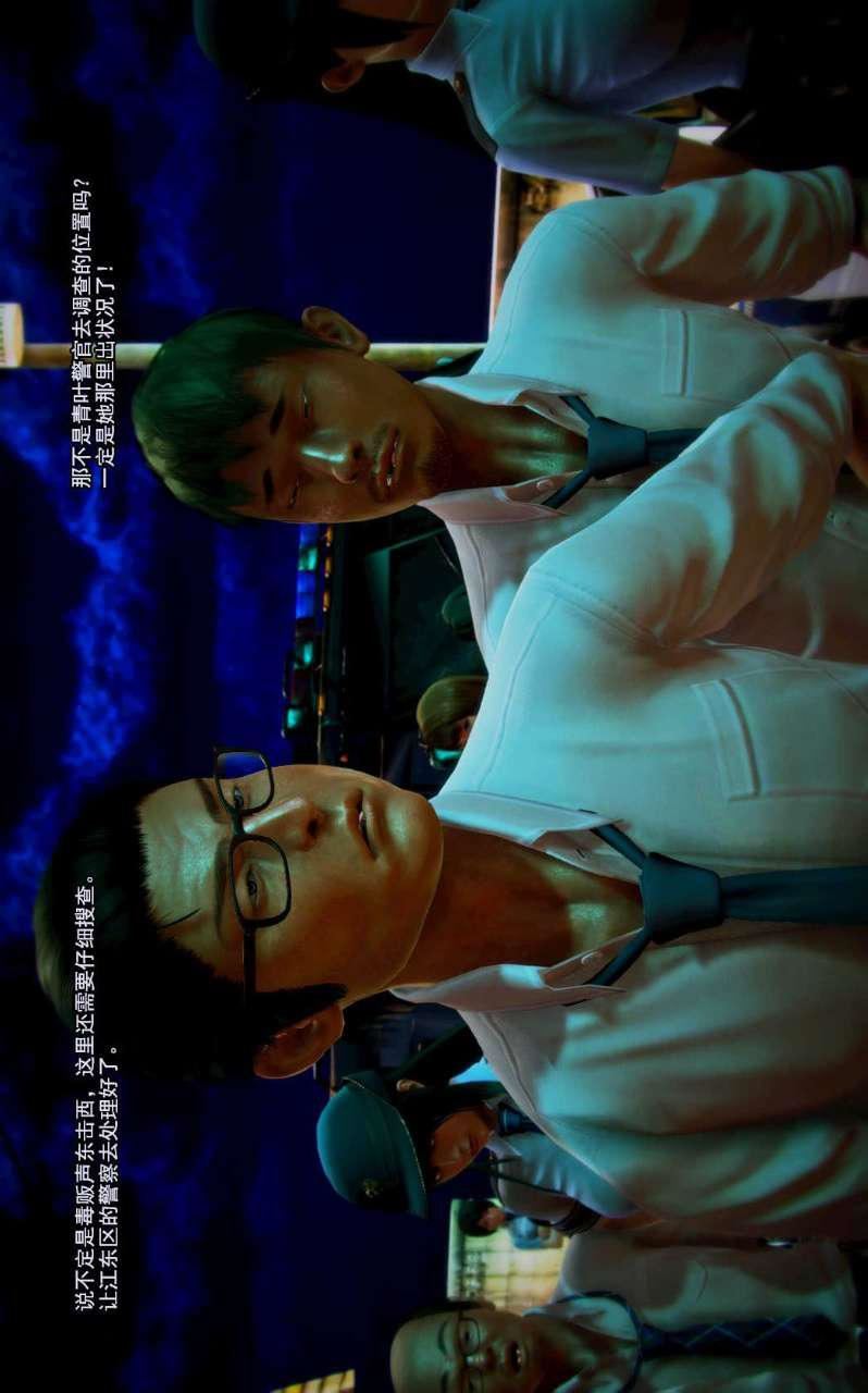 [3D]兽欲の末途第06章【第8话】