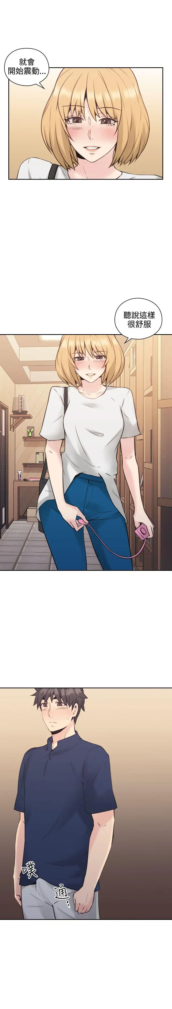 老师,好久不见第16话