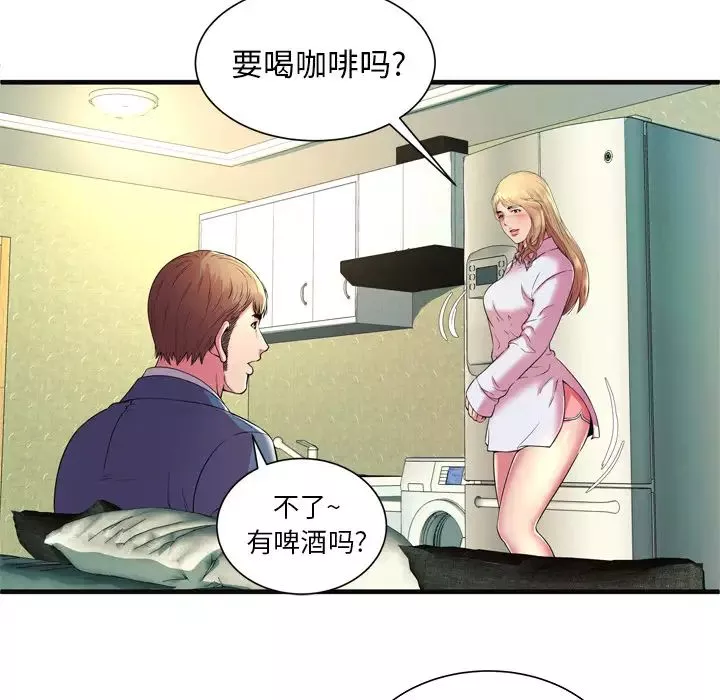 戀上閨蜜的爸爸第64话