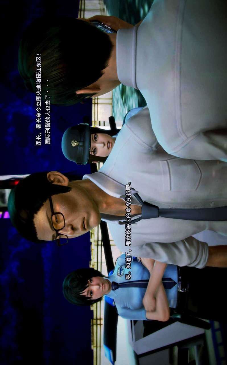 [3D]兽欲の末途第06章【第8话】