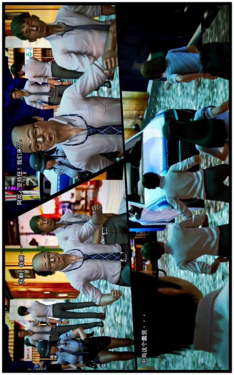 [3D]兽欲の末途第06章【第8话】