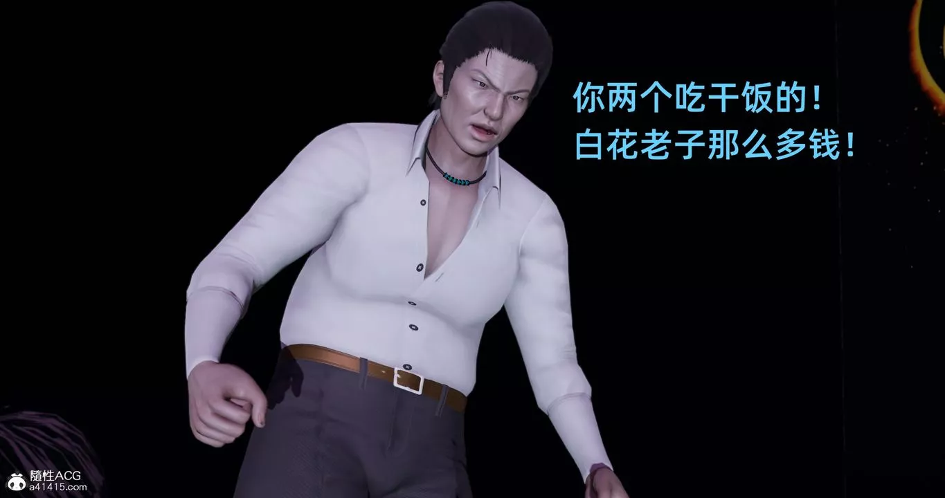[3D]我成瞭大反派第19話