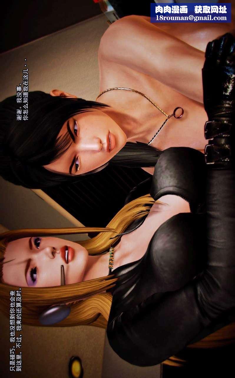 [3D]獸欲の末途第06章【第8話】