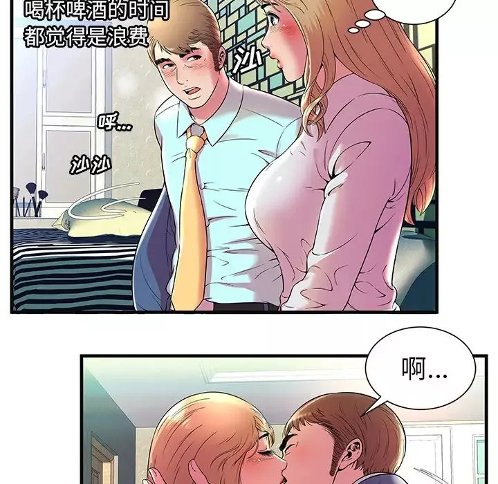 恋上闺蜜的爸爸-第64话 - 图片 52