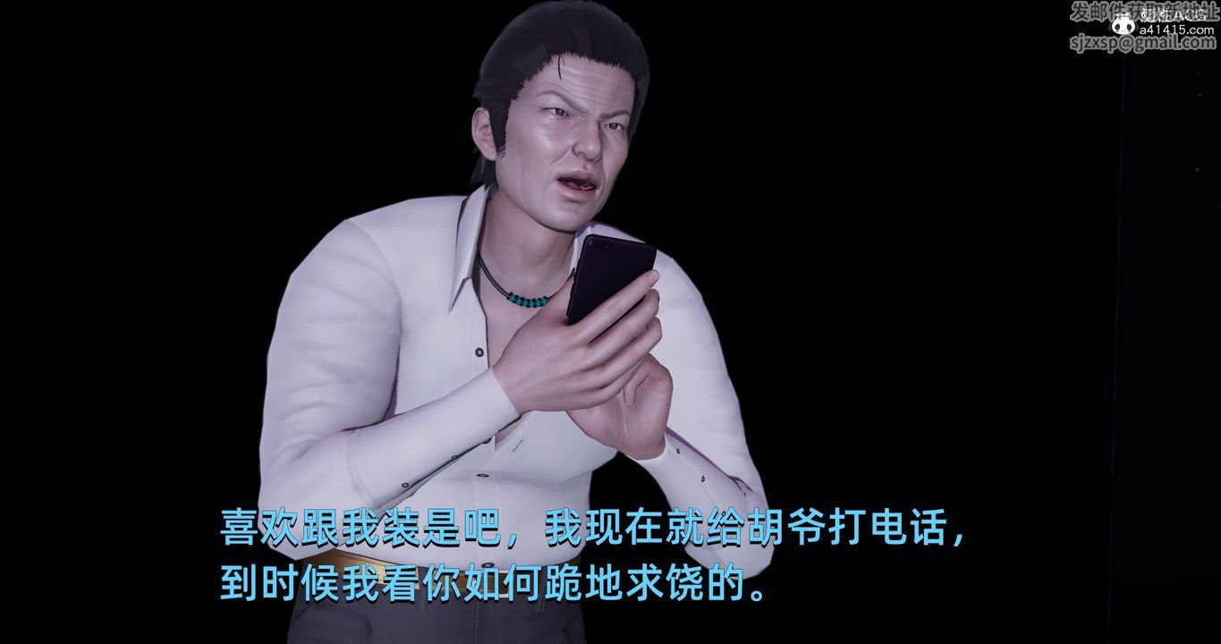 [3D]我成瞭大反派第19话