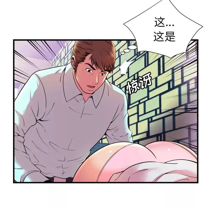 戀上閨蜜的爸爸第64话