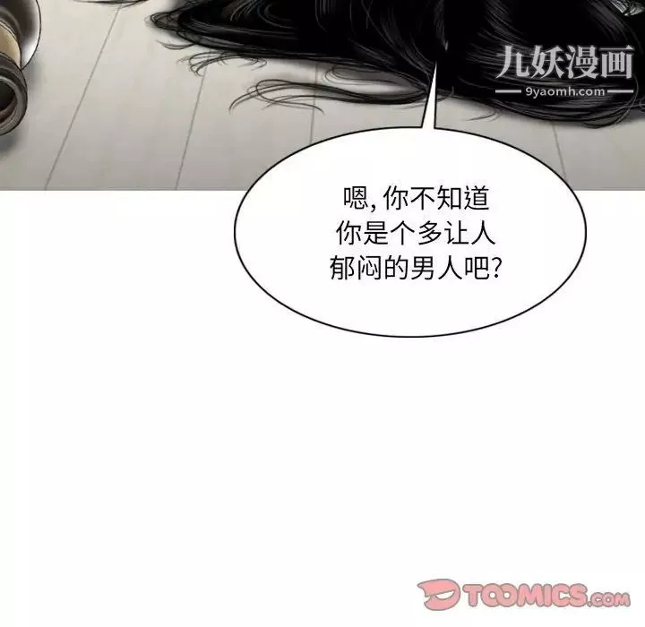 因缘-第20话 - 图片 52