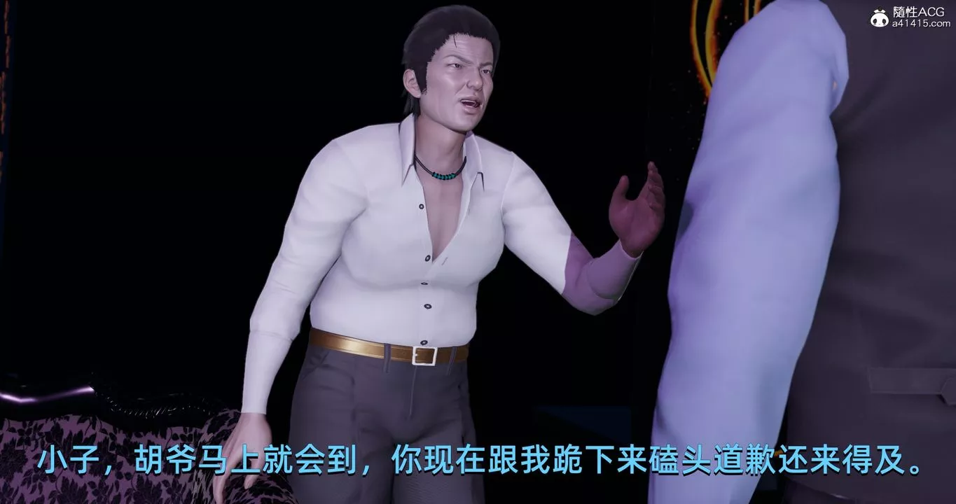 [3D]我成瞭大反派第19話