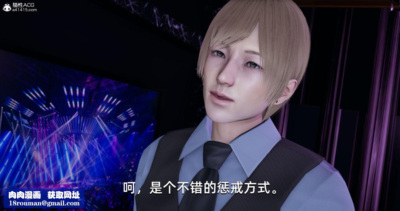 [3D]我成瞭大反派第19话