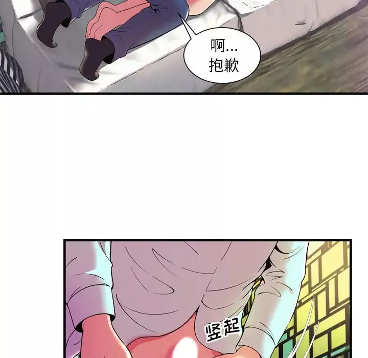 戀上閨蜜的爸爸第64话