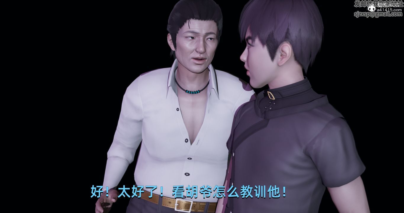 [3D]我成瞭大反派第20话