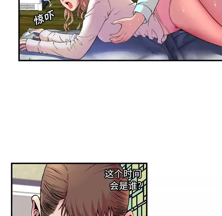 恋上闺蜜的爸爸-第64话 - 图片 70