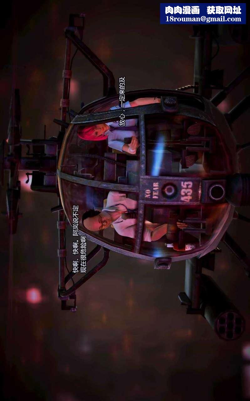 [3D]兽欲の末途第06章【第9话】