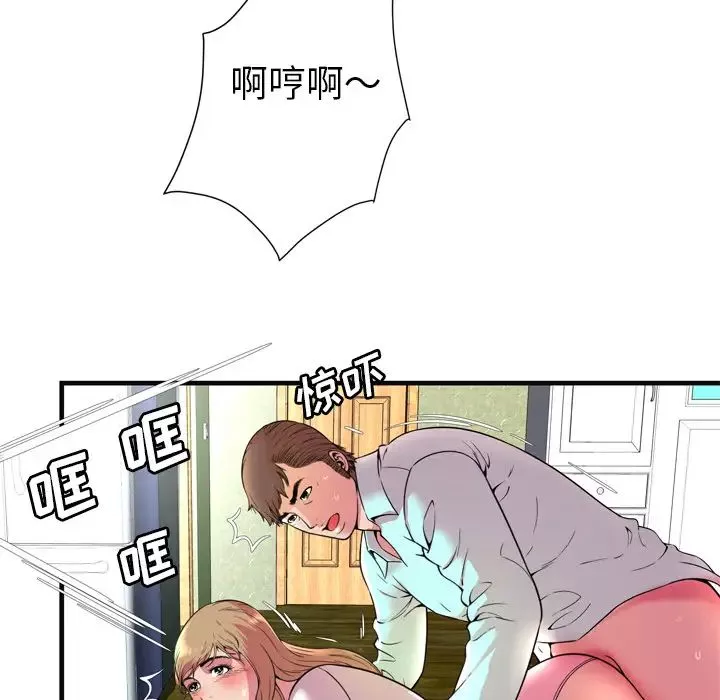 戀上閨蜜的爸爸第64话