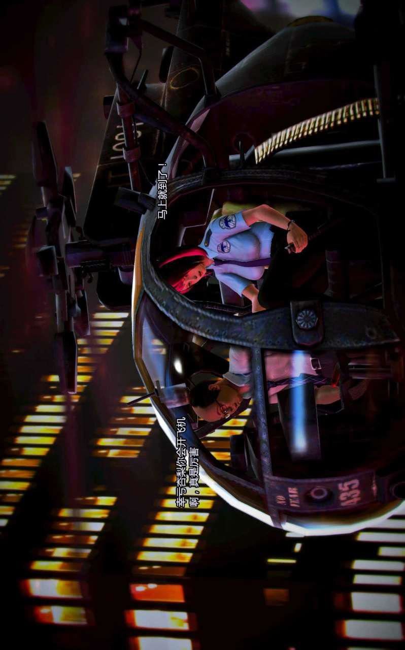 [3D]兽欲の末途第06章【第9话】