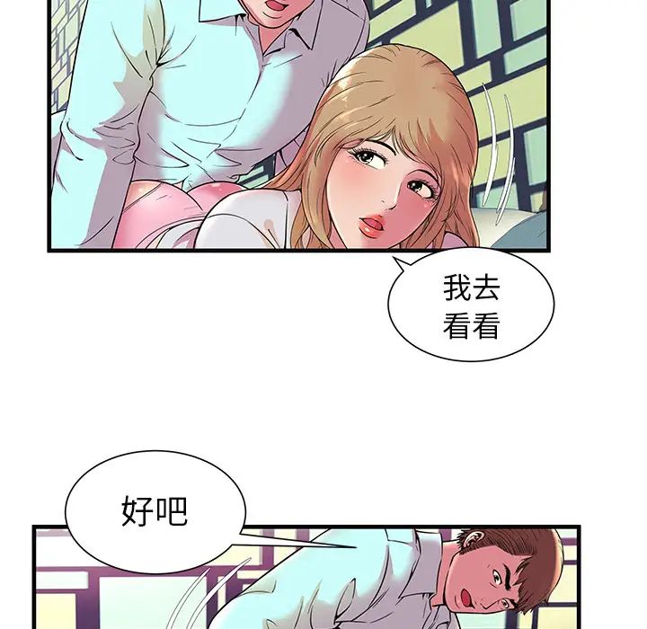 恋上闺蜜的爸爸第64话