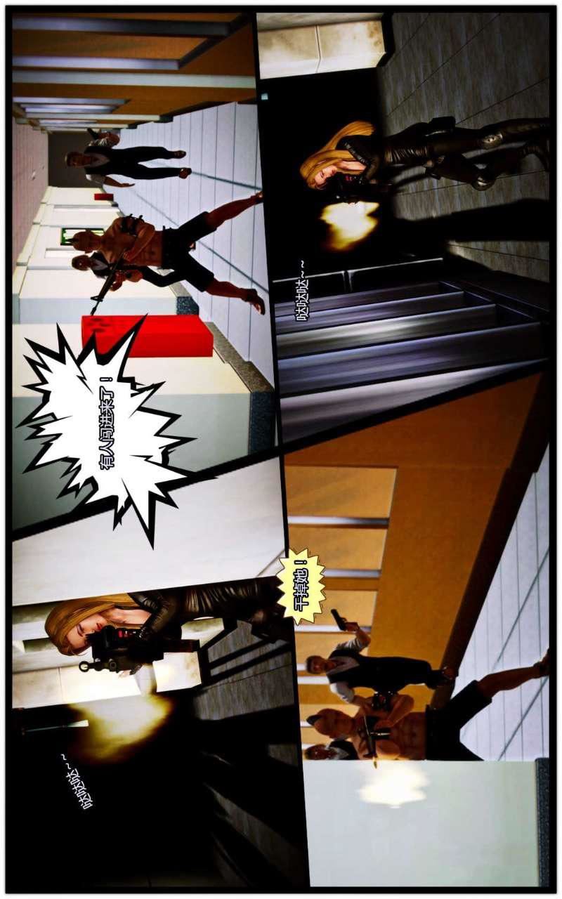 [3D]兽欲の末途第06章【第9话】