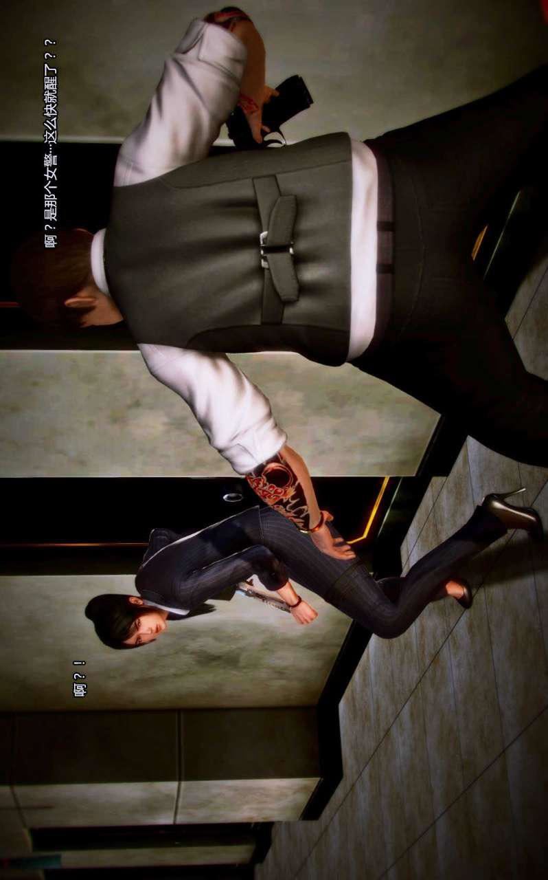 [3D]兽欲の末途第06章【第9话】