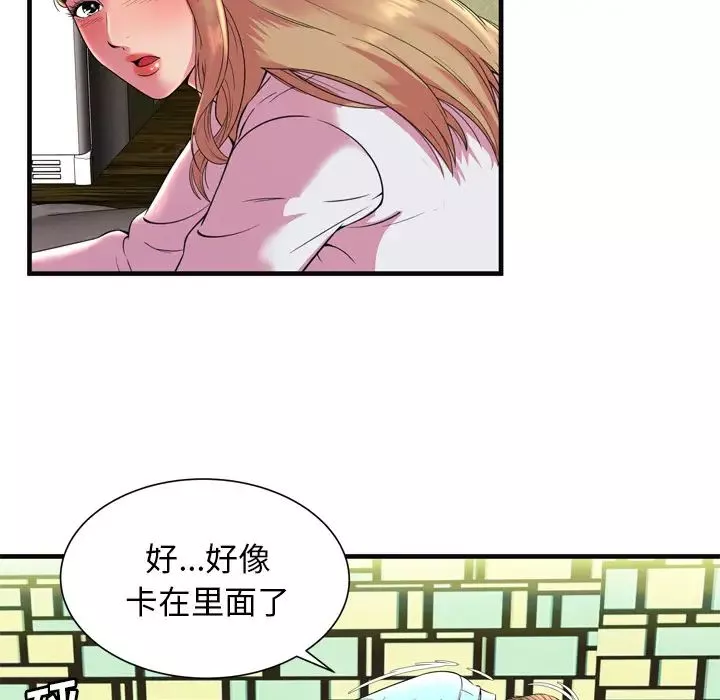 戀上閨蜜的爸爸第64话