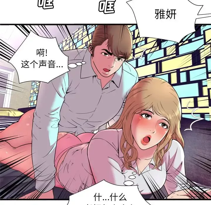 恋上闺蜜的爸爸-第64话 - 图片 80