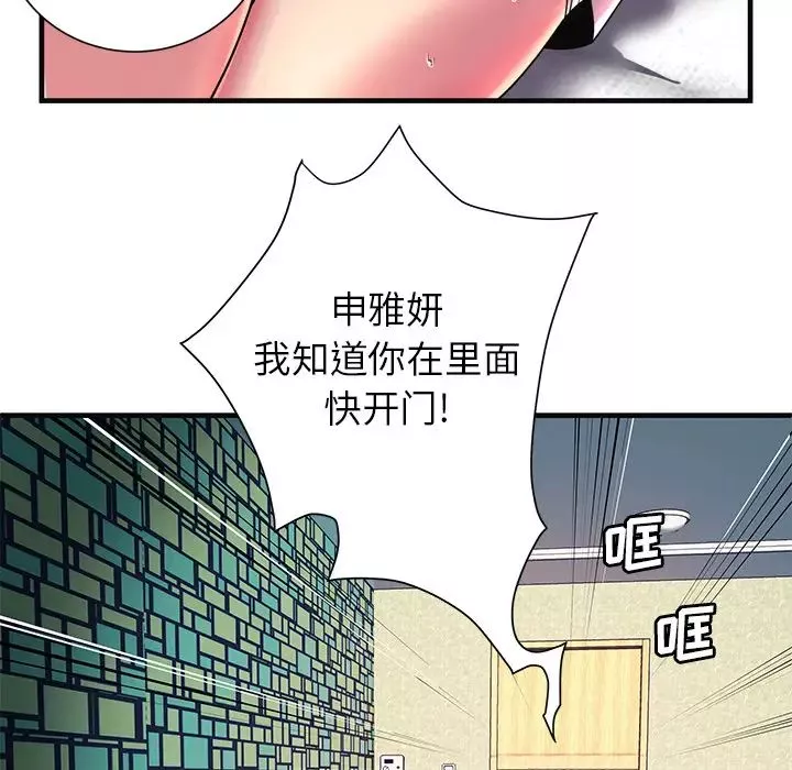 恋上闺蜜的爸爸-第64话 - 图片 82