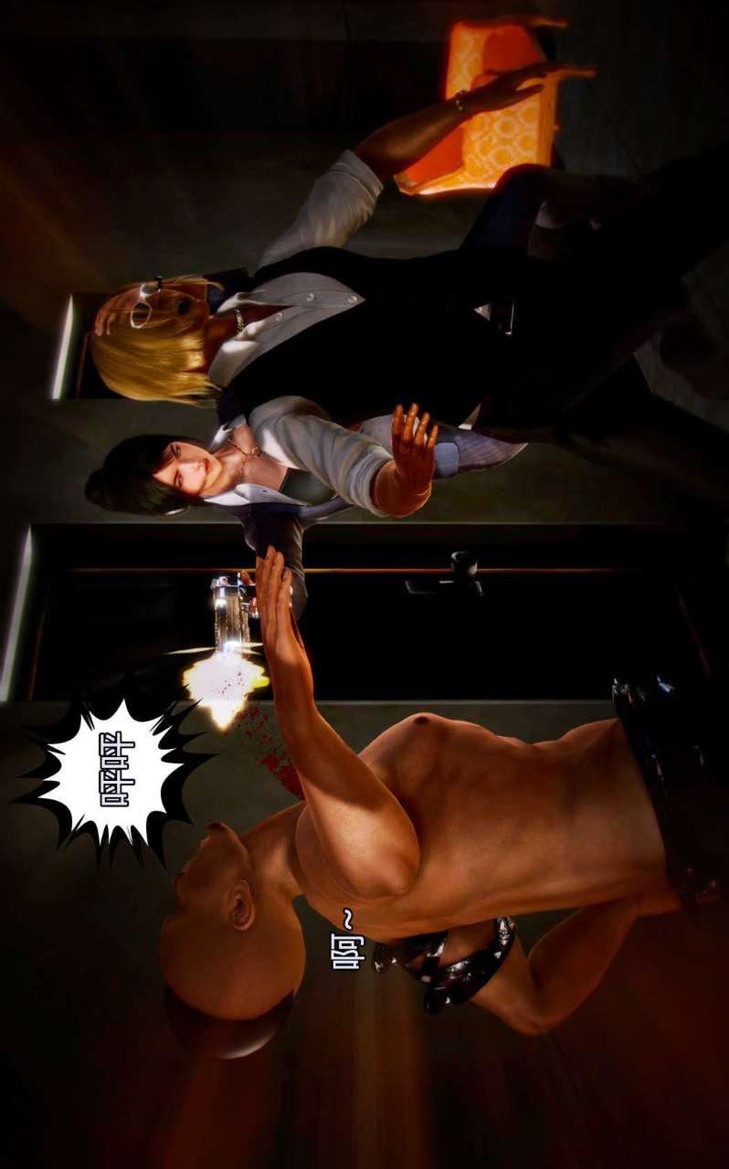 [3D]獸欲の末途第06章【第9話】