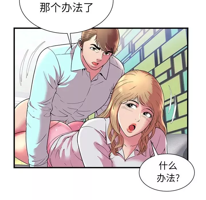 戀上閨蜜的爸爸第64话