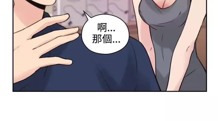 老师,好久不见-第17话 - 图片 19