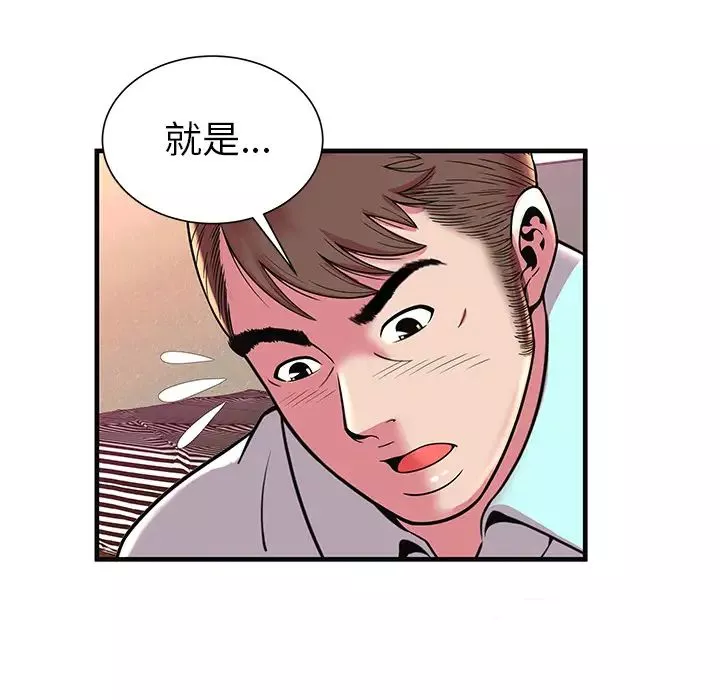 恋上闺蜜的爸爸-第64话 - 图片 86