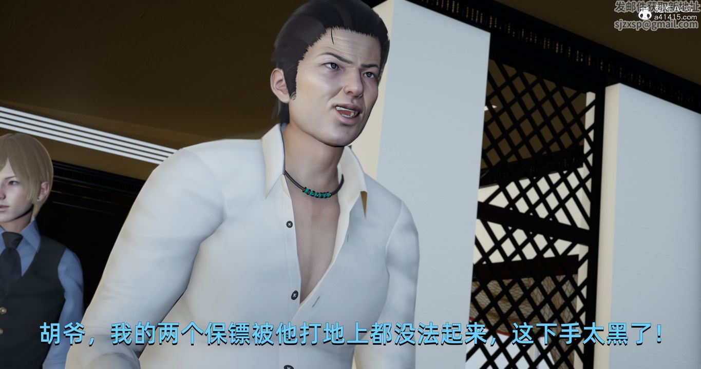 [3D]我成瞭大反派第20話