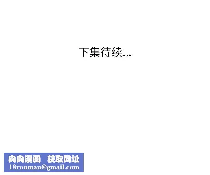 戀上閨蜜的爸爸第64话