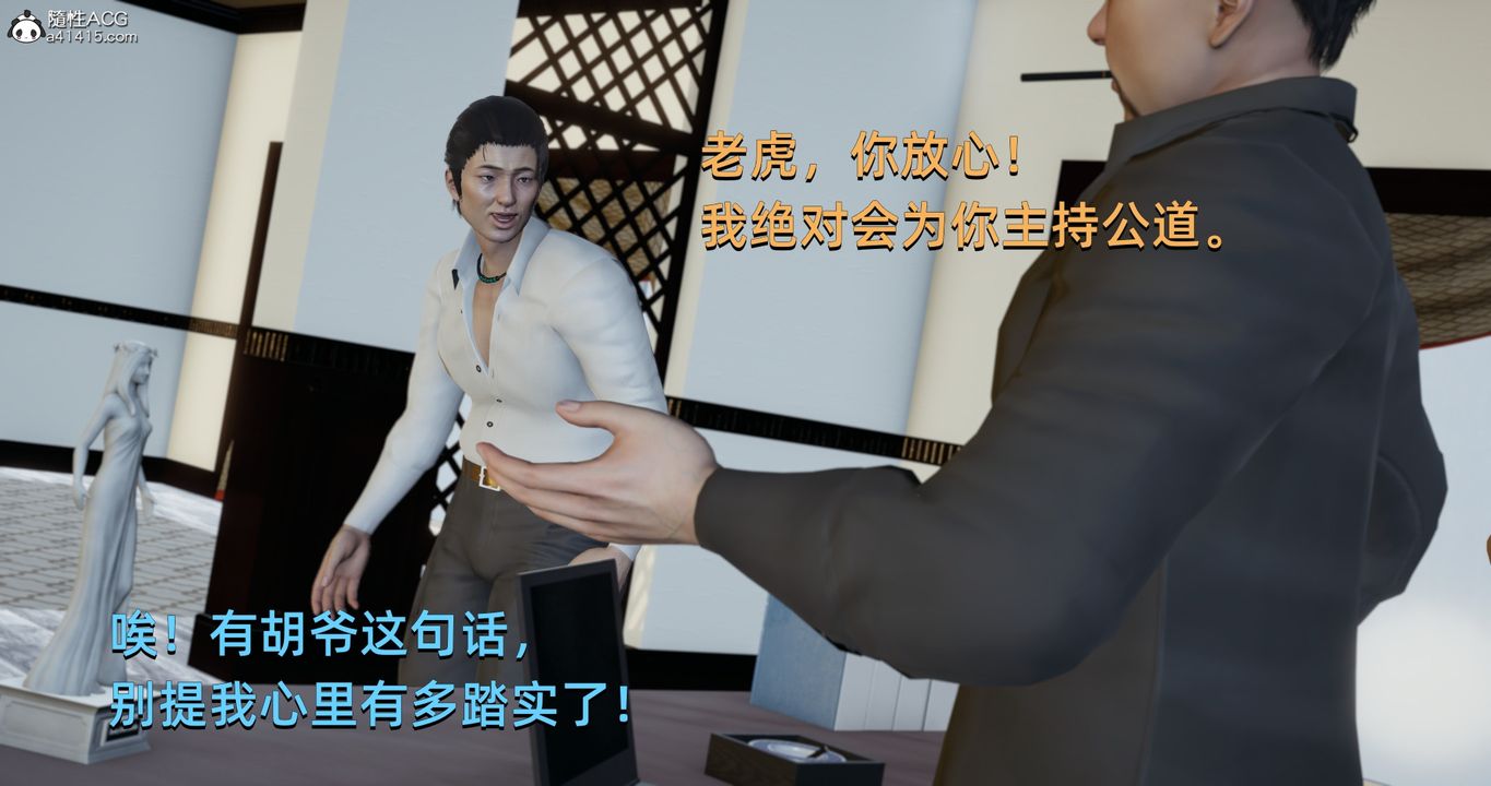 [3D]我成瞭大反派第20话