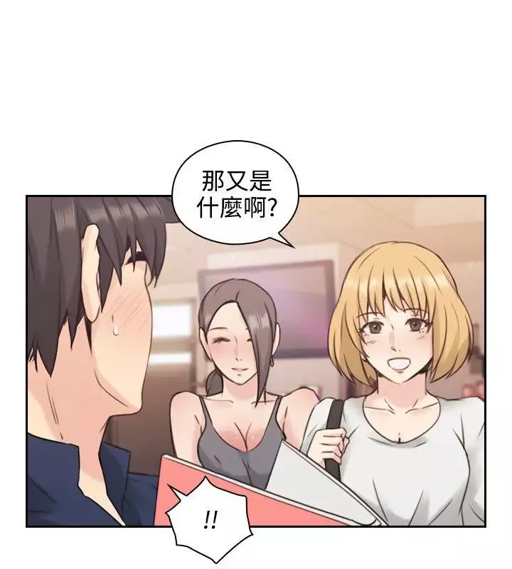 老師,好久不見第17话