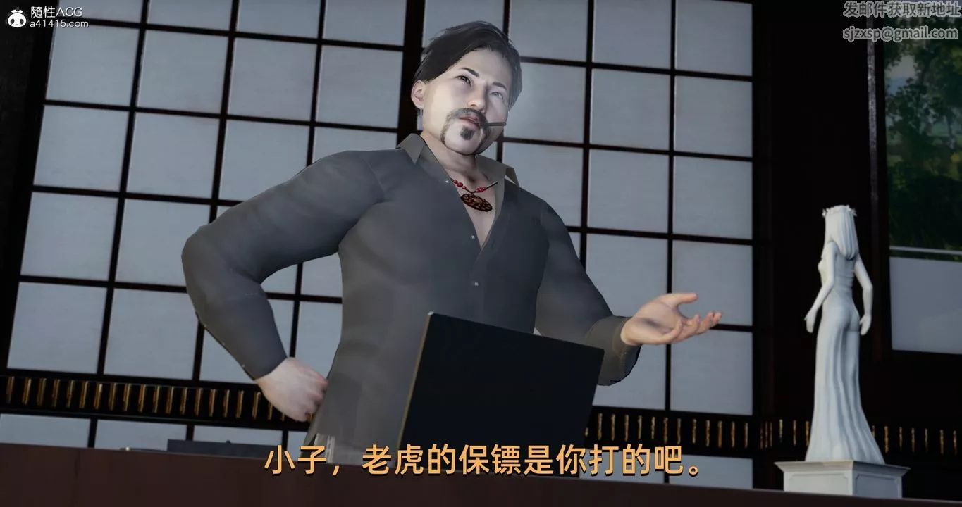 [3D]我成瞭大反派-第20话 - 图片 25