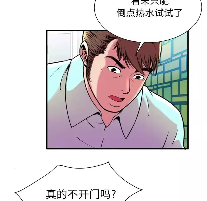 戀上閨蜜的爸爸第65话