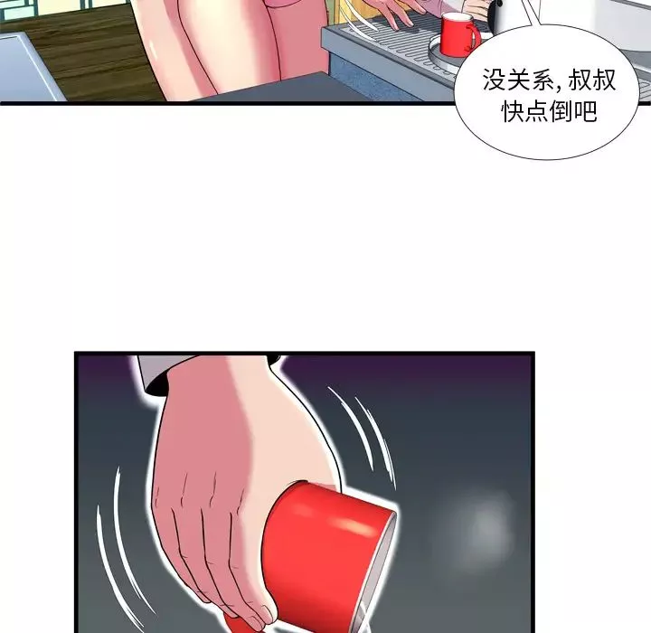 恋上闺蜜的爸爸-第65话 - 图片 9