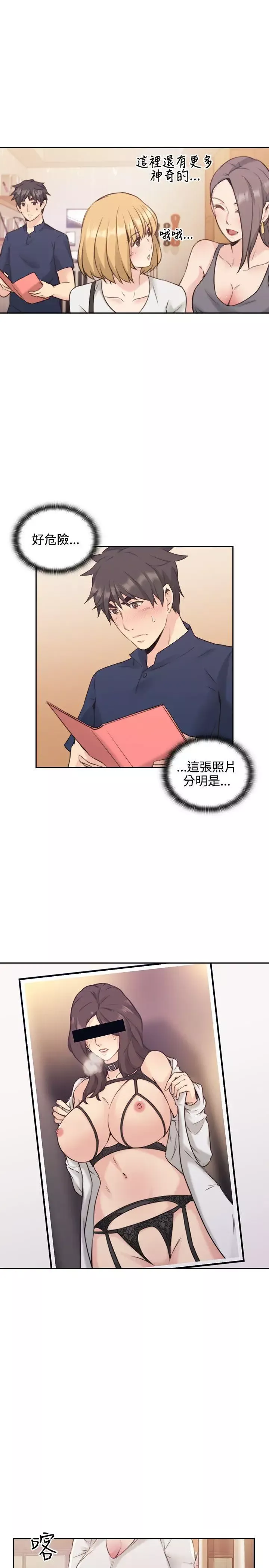 老師,好久不見第17话