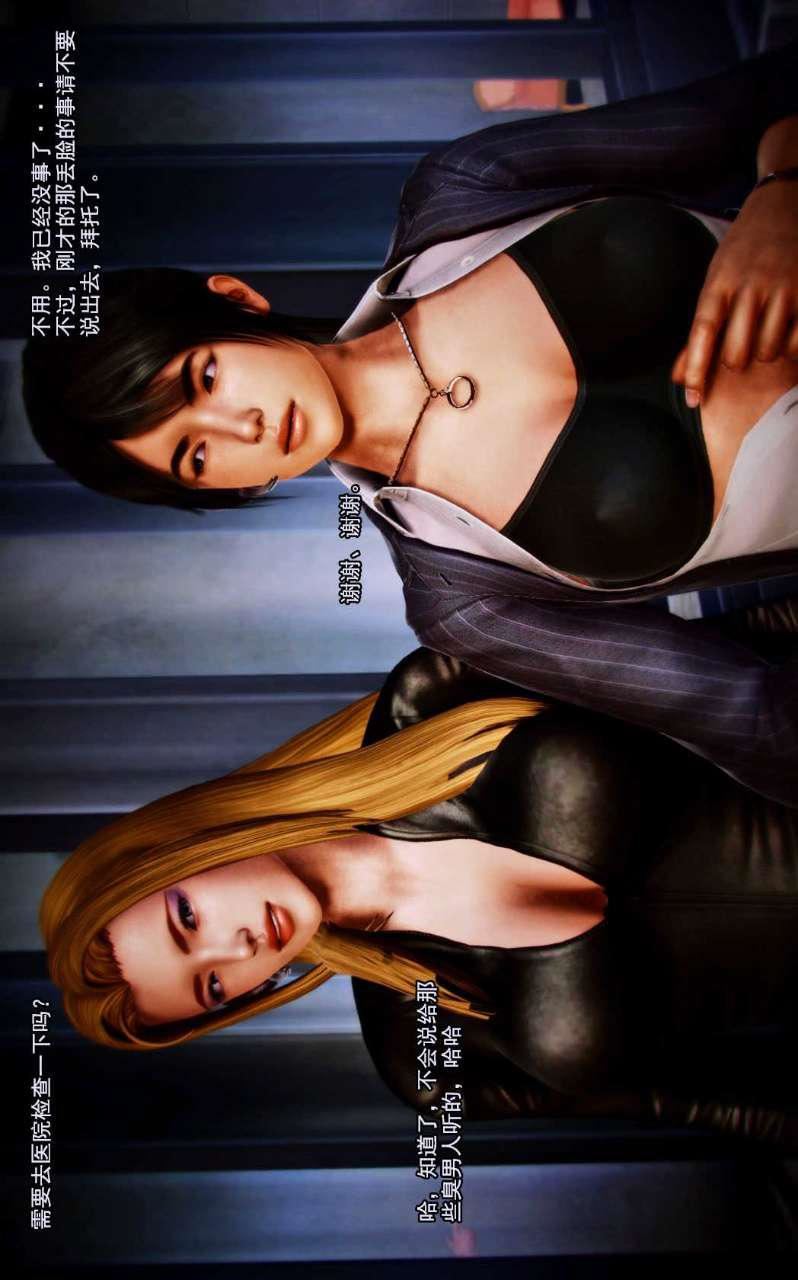 [3D]兽欲の末途第06章【第9话】