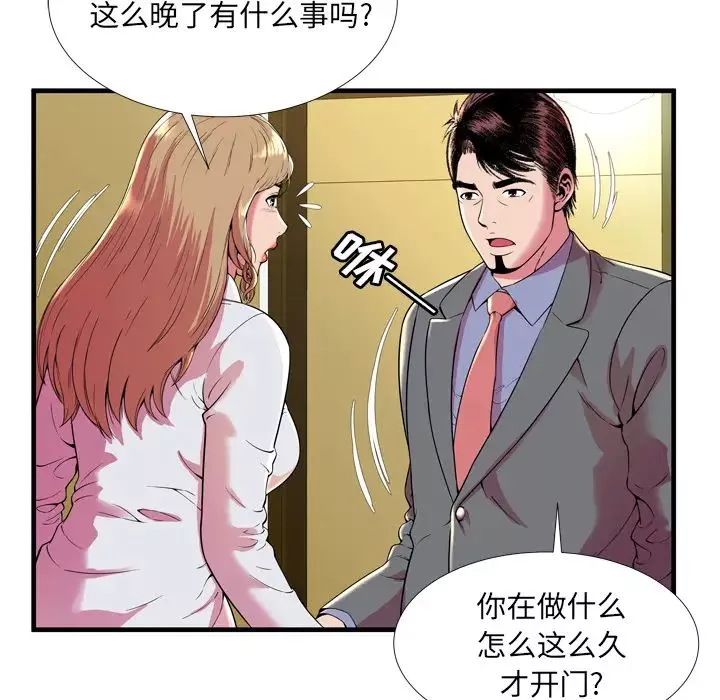 戀上閨蜜的爸爸第65话