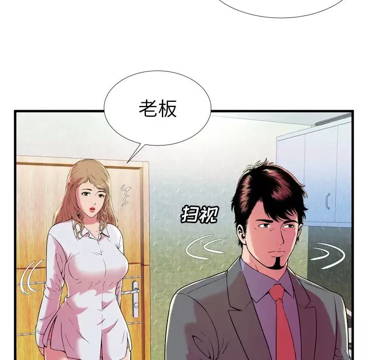恋上闺蜜的爸爸-第65话 - 图片 16