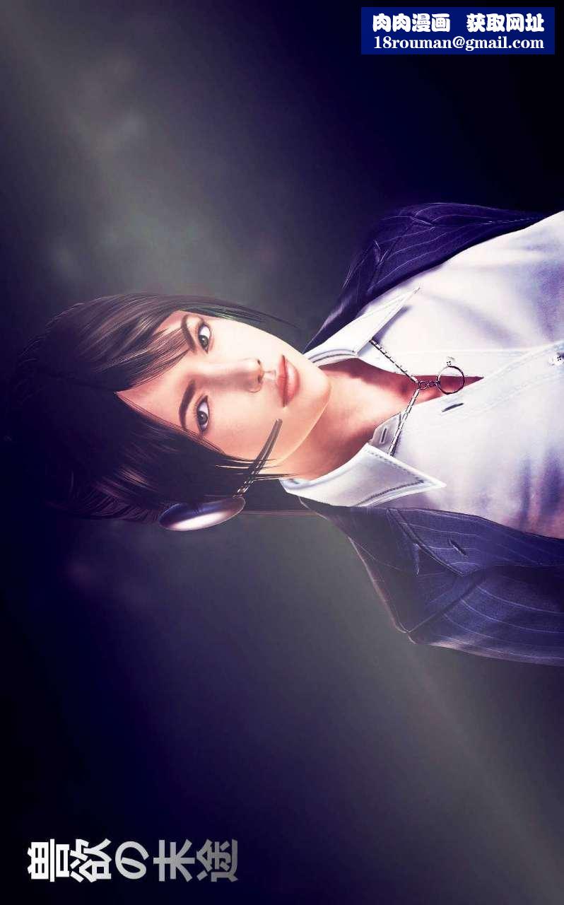 [3D]獸欲の末途第07章【第1話】