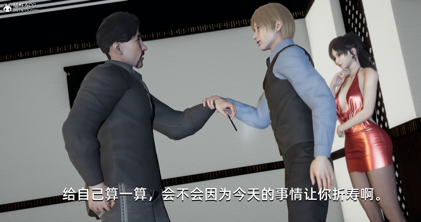 [3D]我成瞭大反派第20话