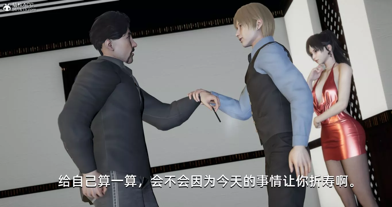 [3D]我成瞭大反派-第20话 - 图片 38