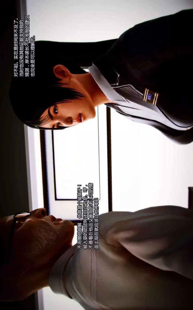 [3D]獸欲の末途第07章【第1話】