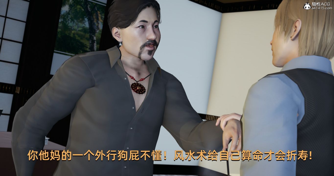 [3D]我成瞭大反派第20话