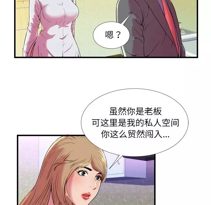 戀上閨蜜的爸爸第65话