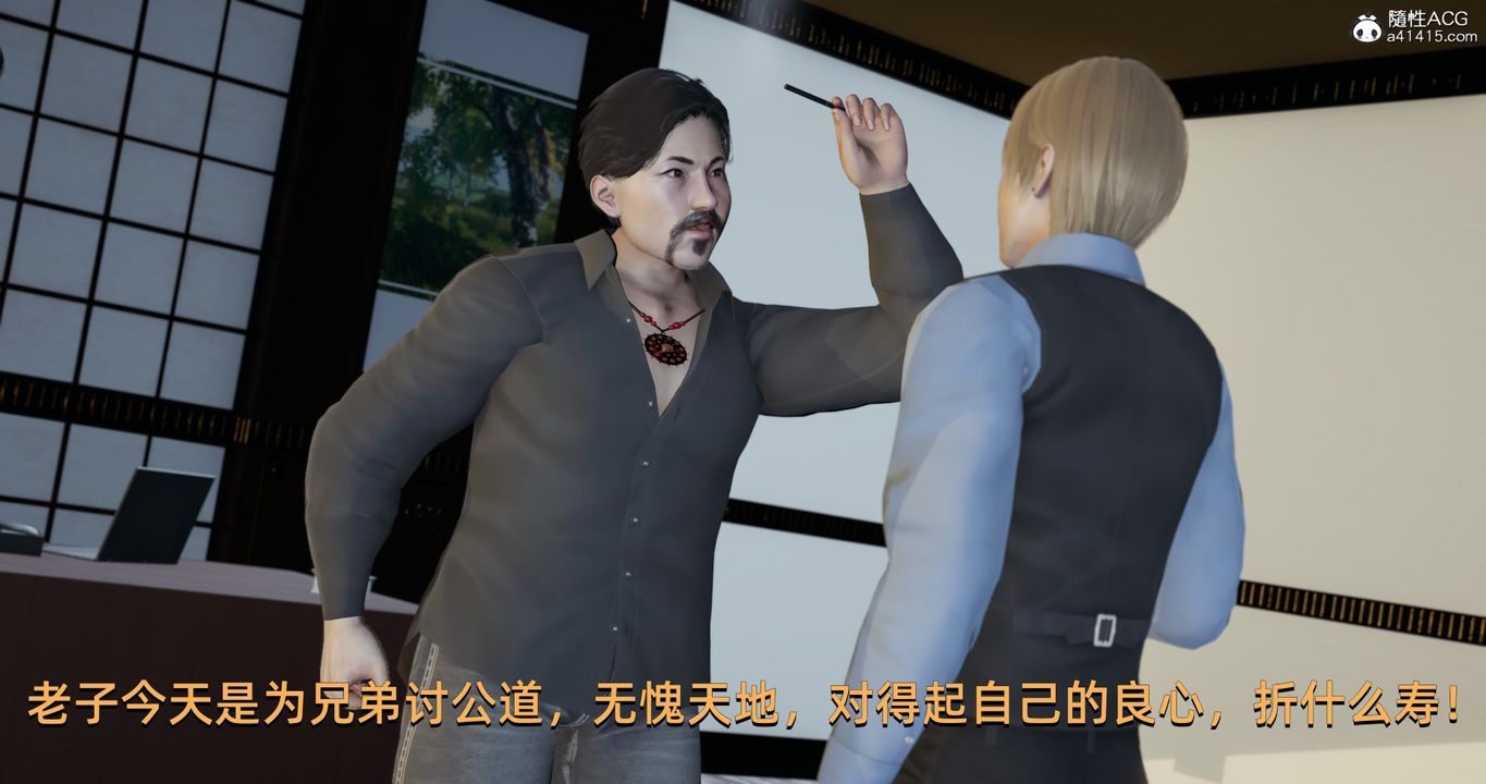 [3D]我成瞭大反派第20話