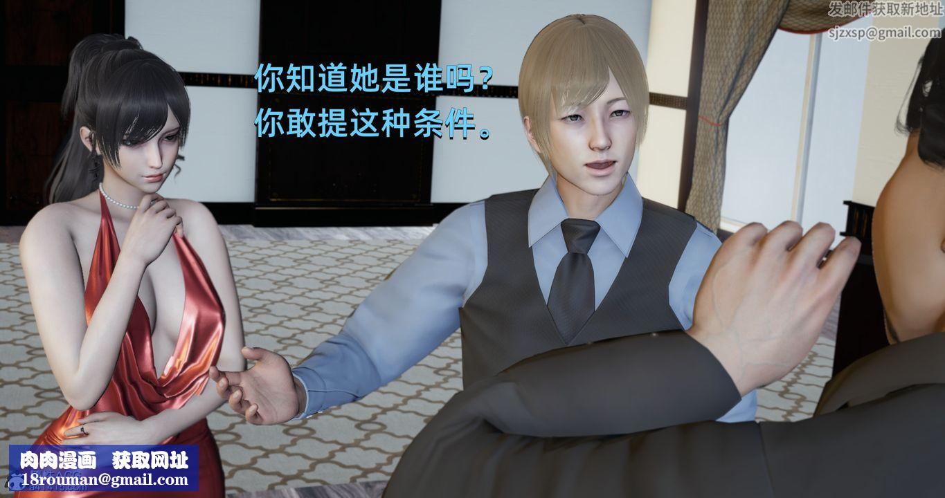 [3D]我成瞭大反派第20话