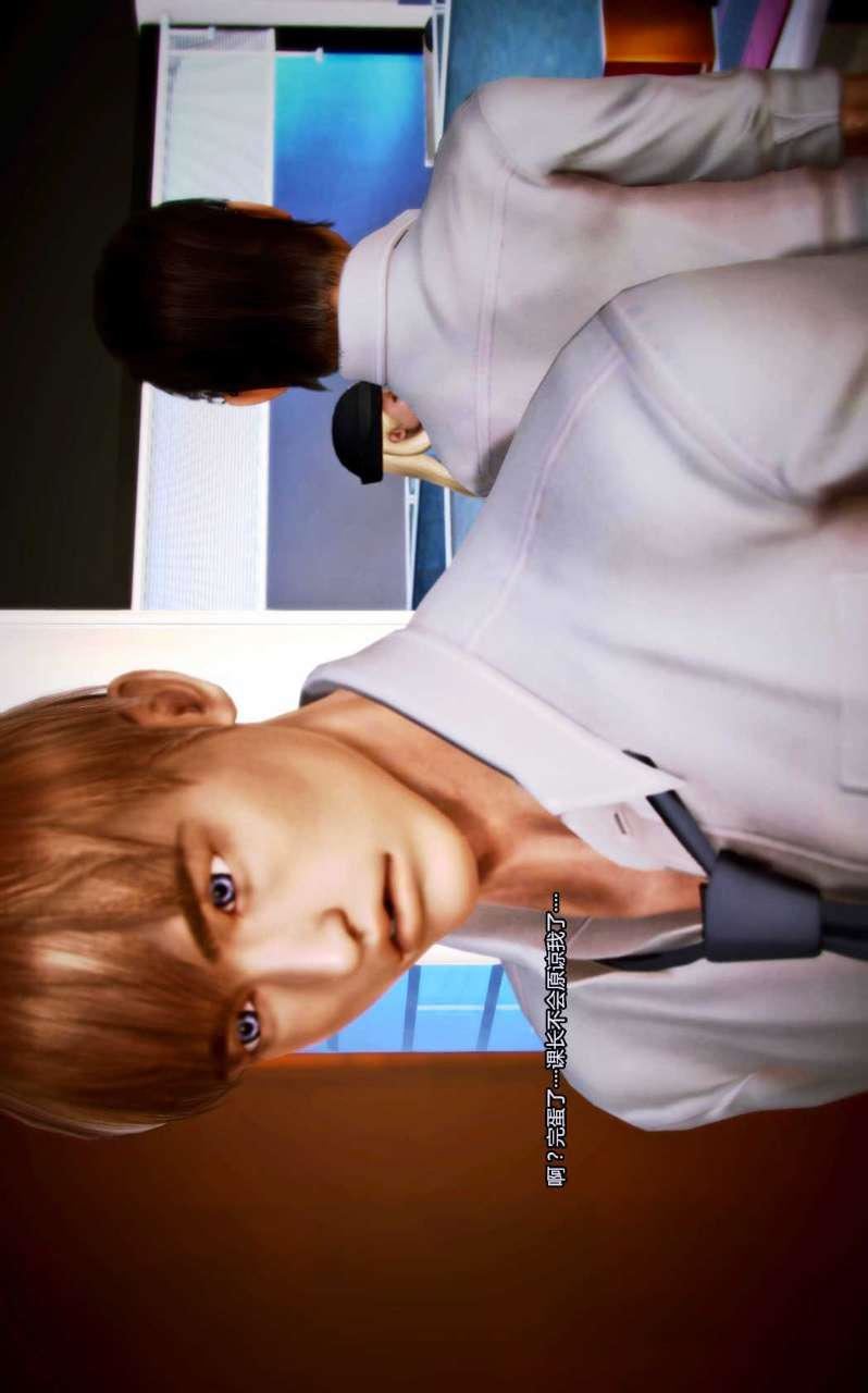 [3D]兽欲の末途第07章【第1话】